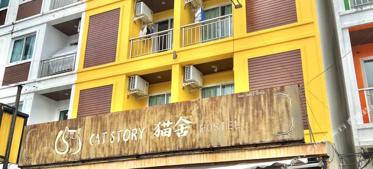 猫的故事酒店(Cat Story Hotel Phuket)图片