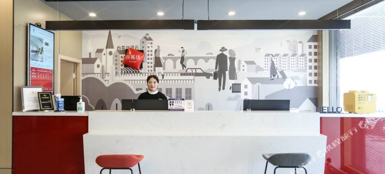 尚客优酒店(临沂罗庄区汤庄客运站店)图片