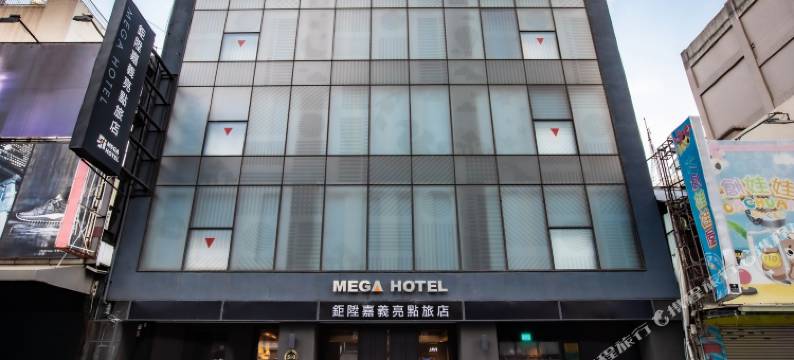 钜升嘉义亮点旅店图片