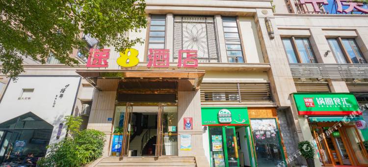 速8酒店(福州五四北泰禾广场店)图片