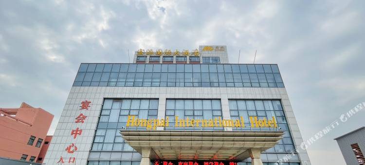盐城宏派国际大酒店图片