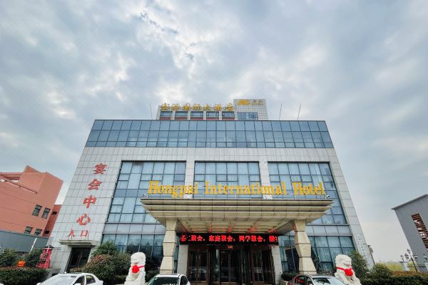 盐城宏派国际大酒店
