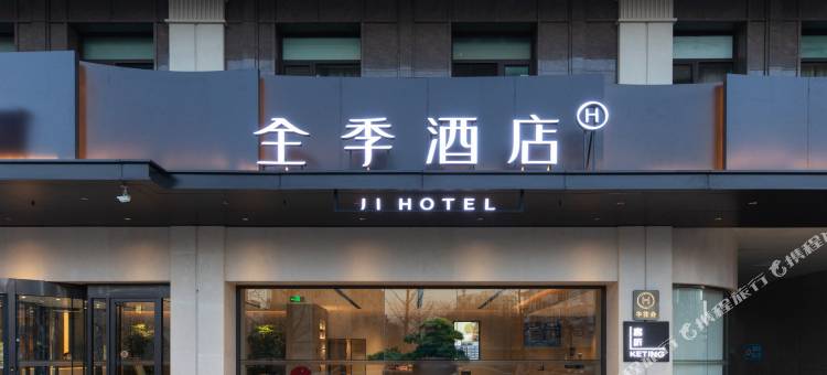 全季酒店(北京军博地铁站店)图片