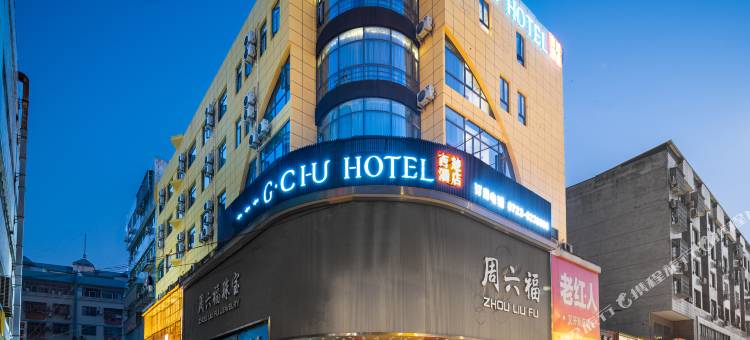 吉楚酒店(随州解放路新世纪购物中心店)图片