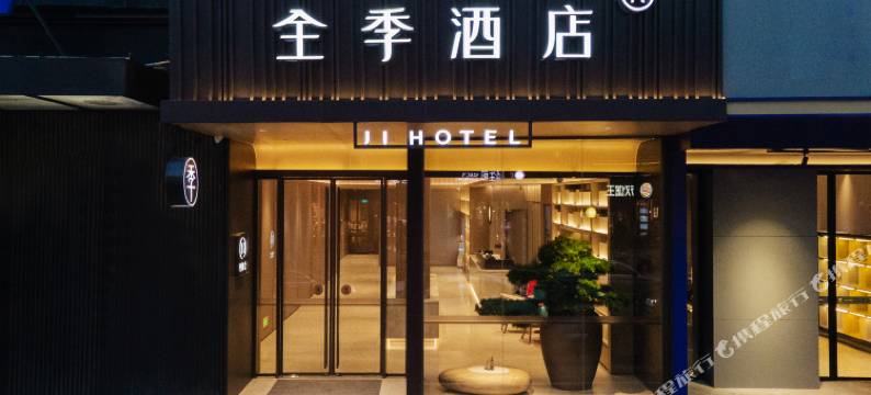 全季酒店(上海大宁宜川路店)图片