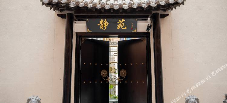 静苑民宿(西安永兴坊朝阳门地铁站店)图片