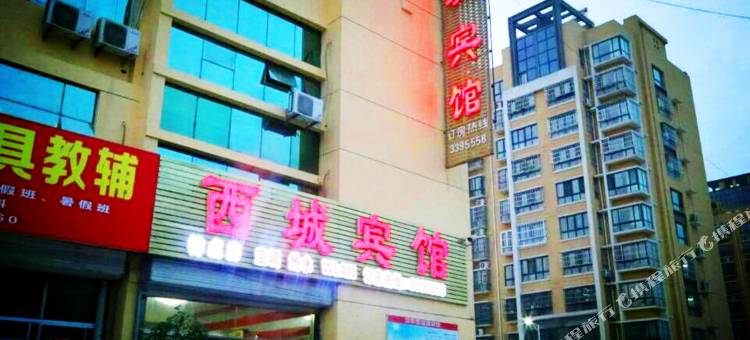 肥城西城宾馆图片