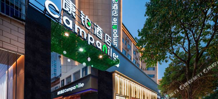 康铂酒店(昭通古城金融中心店)图片