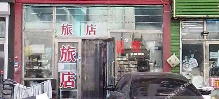 齐齐哈尔永财旅店图片