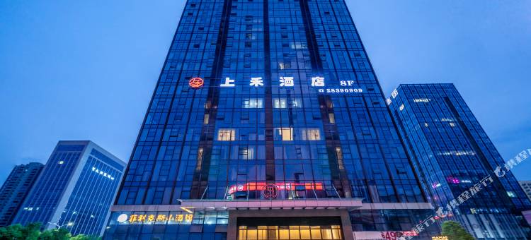 遵义上禾酒店图片