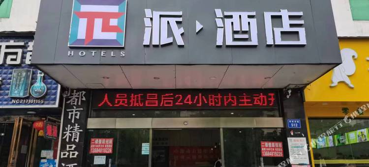 星座电竞酒店(南昌解放西路店)图片