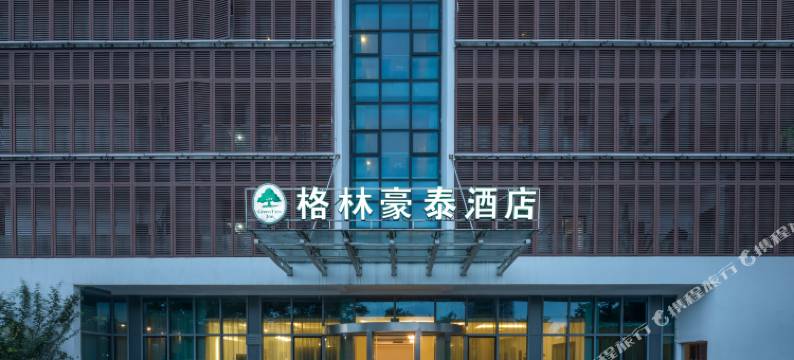 格林豪泰酒店(无锡国家软件园硕放机场店)图片