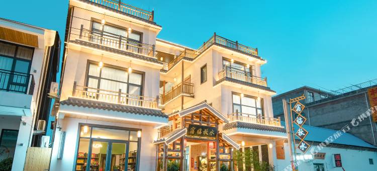 宿临秋水民宿(郑云高速口店)图片