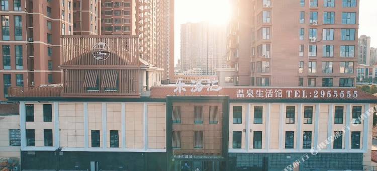 乐汤汇酒店(万达广场店)图片