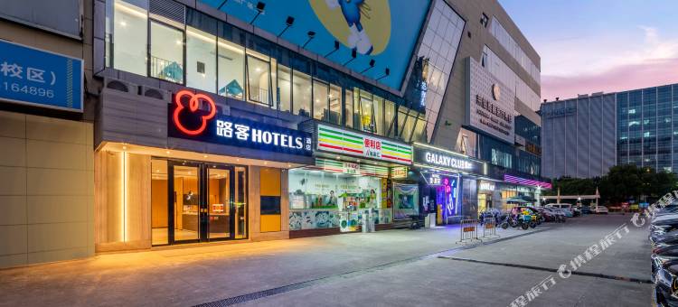 路客Hotels(广州东晓南地铁站国际轻纺城店)图片