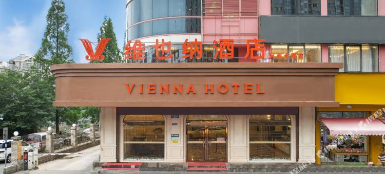 维也纳酒店(南京河西金鹰店)图片