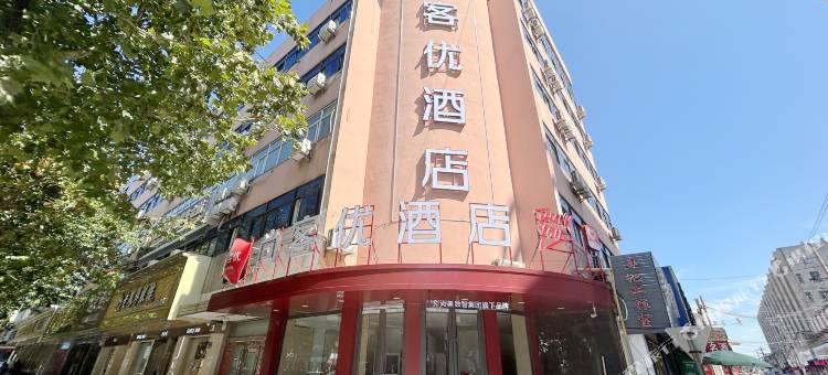 尚客优酒店(滨海鑫鼎国际广场店)图片