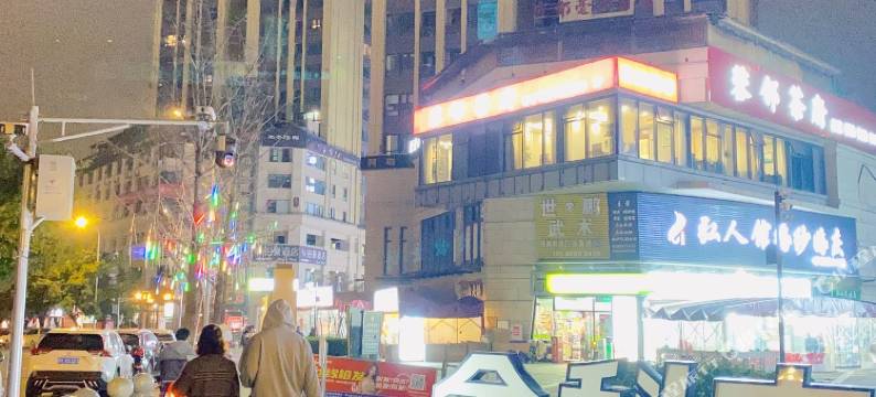 蓉城里熊猫公寓((动物园地铁站店)图片