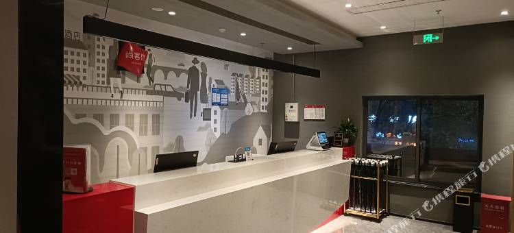 尚客优酒店(南通崇川南大街店)图片