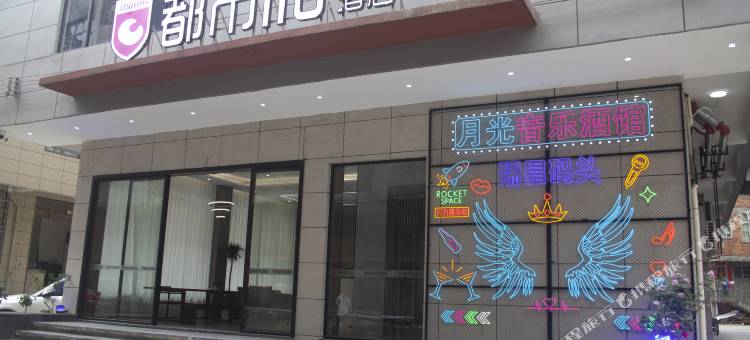 都市118连锁酒店(瑞昌码头镇店)图片