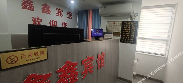 武汉鑫鑫宾馆(东吴大道轻轨站店)图片