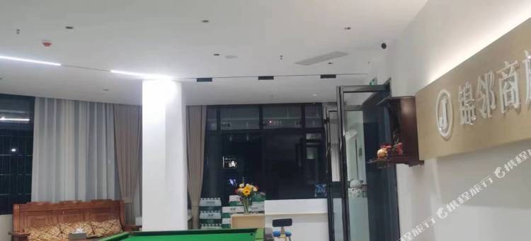 锦邻商旅酒店图片