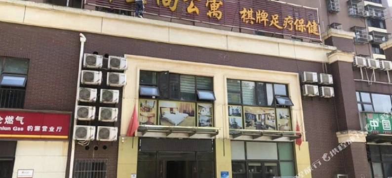 武汉新至尚公寓图片