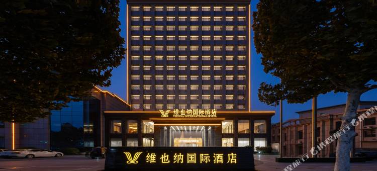 维也纳国际酒店(沧州献县银都店)图片