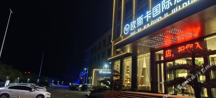 欧斯卡国际酒店(贺州信都镇店)图片