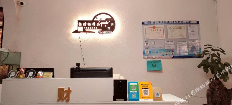 抚仙湖招财猫精品民宿图片