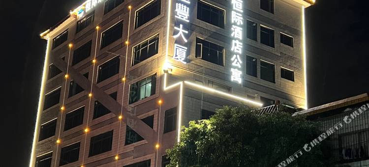 恒际酒店公寓图片