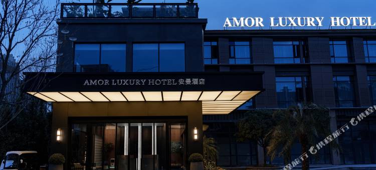 AMOR LUXURY HOTEL安曼酒店(什邡雍湖公园店)图片