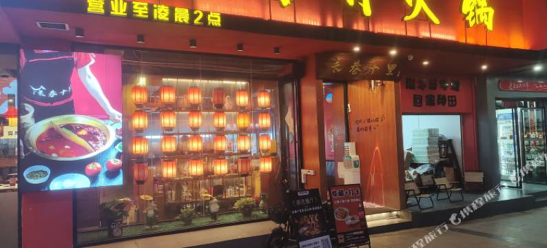 厦门滨海驿家(集美学村石鼓路店)图片