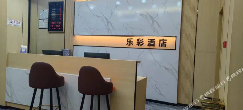 宜春乐彩酒店图片