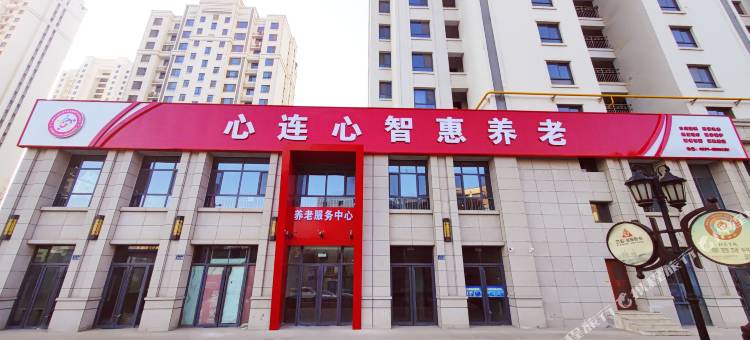 心连心康养驿站图片