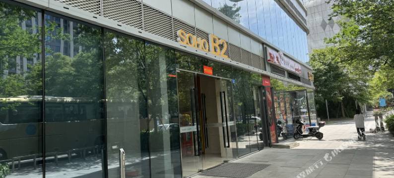 花漾·福州千江月精品酒店公寓(晋安区东二环泰禾广场店)图片