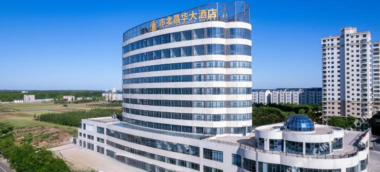 昌华大酒店(北京北路店)图片