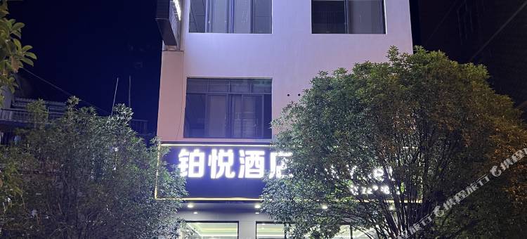 南丹县铂悦酒店图片