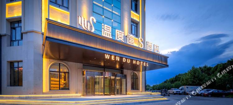 巩留温度湾S酒店(蝶湖秀街店)图片