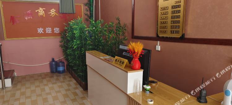 鑫源商务酒店图片