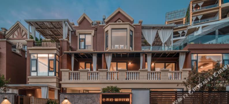 腾冲未迟·温泉民宿图片