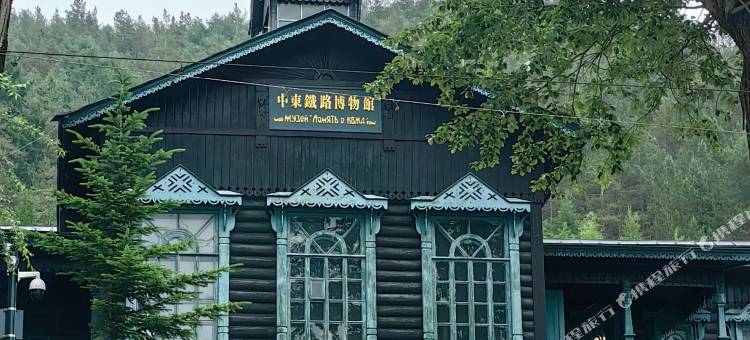 横道河子玖悦民宿图片