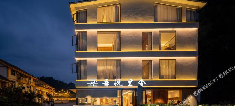 吾悦里舍民宿(梵净山景区东门店)图片