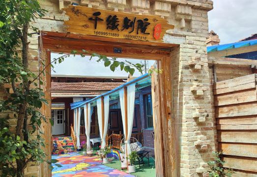 千缘别院民宿（离街店）外景图