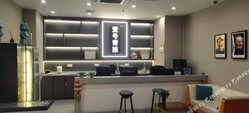 壹号青旅(火车站店)图片