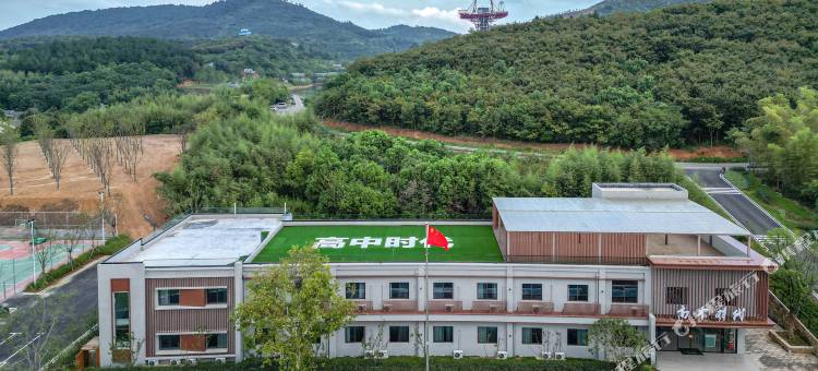 高中时代民宿图片