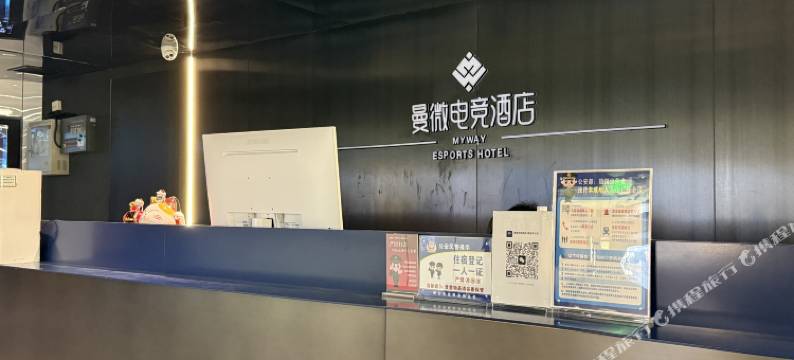 曼微电竞酒店(湘雅二医院店)图片