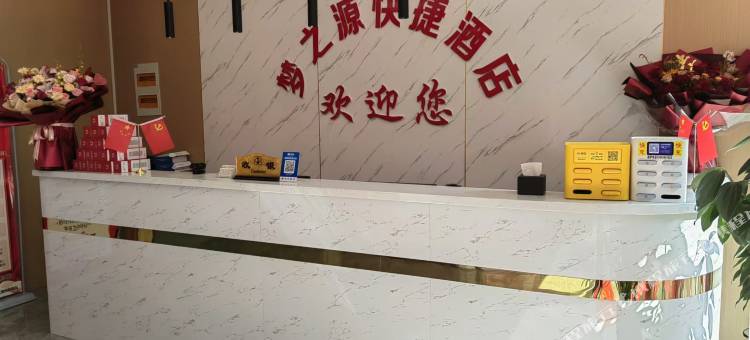 晋中梦之源快捷酒店(榆次老城店)图片