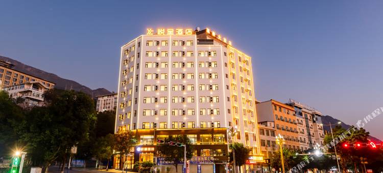 巧家悦呈酒店图片
