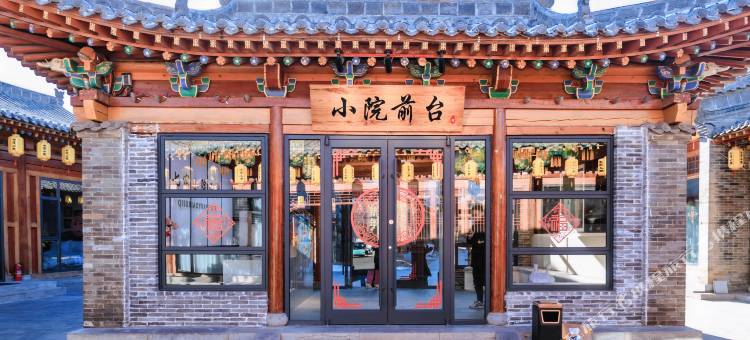 七宿小院(司徒小镇店)图片